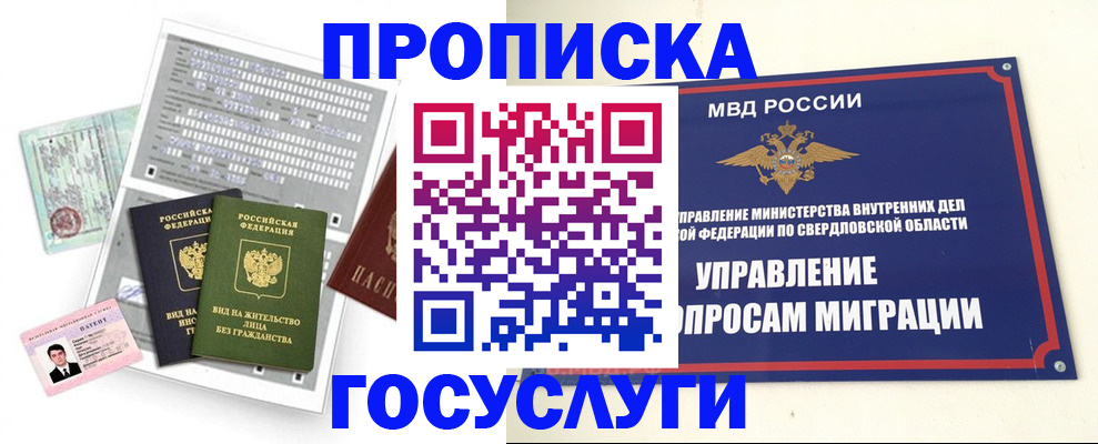 временная регистрация гарантия в Невельске
