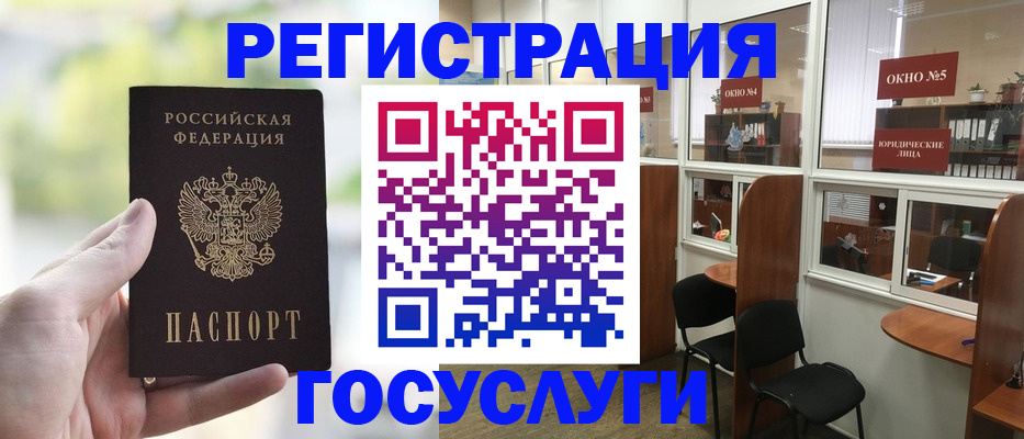 прописка для школы в Невельске