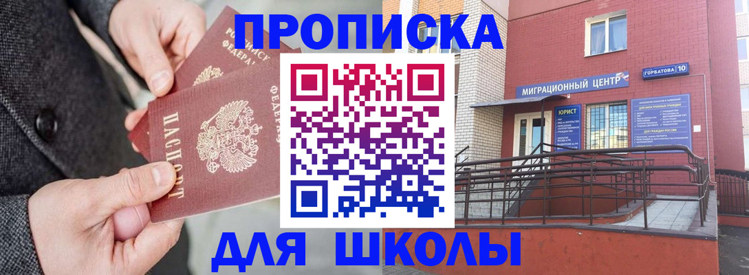 прописка гарантия в Невельске