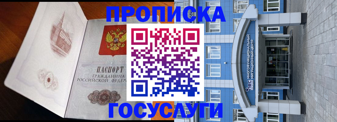 временная регистрация надежно в Невельске